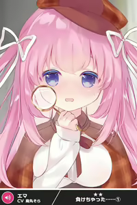 Page 1101 of ANOTHER HEROINE Cards Part2 - preview thumbnail