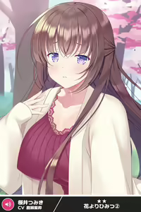 Page 1120 of ANOTHER HEROINE Cards Part2 - preview thumbnail