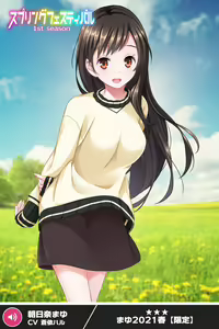 Page 1157 of ANOTHER HEROINE Cards Part2 - preview thumbnail