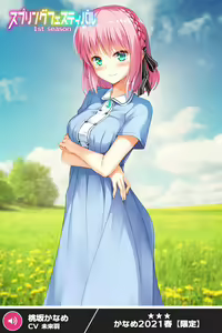 Page 1159 of ANOTHER HEROINE Cards Part2 - preview thumbnail