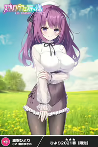Page 1160 of ANOTHER HEROINE Cards Part2 - preview thumbnail
