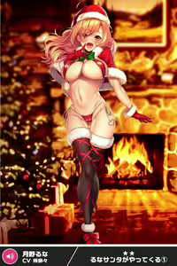 Page 123 of ANOTHER HEROINE Cards Part2 - preview thumbnail