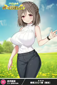Page 1251 of ANOTHER HEROINE Cards Part2 - preview thumbnail