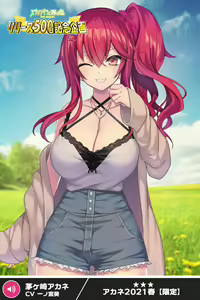 Page 1252 of ANOTHER HEROINE Cards Part2 - preview thumbnail