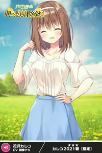 Page 1253 of ANOTHER HEROINE Cards Part2 - preview thumbnail