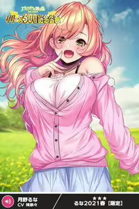 Page 1254 of ANOTHER HEROINE Cards Part2 - preview thumbnail