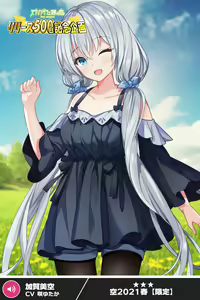 Page 1255 of ANOTHER HEROINE Cards Part2 - preview thumbnail