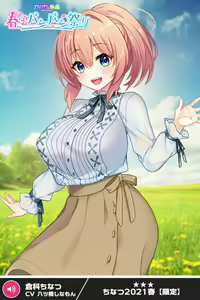 Page 1337 of ANOTHER HEROINE Cards Part2 - preview thumbnail