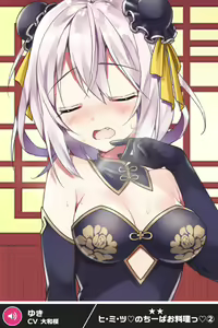 Page 1390 of ANOTHER HEROINE Cards Part2 - preview thumbnail