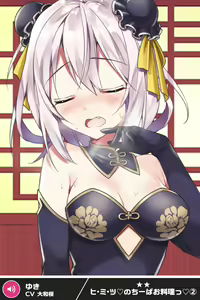 Page 1392 of ANOTHER HEROINE Cards Part2 - preview thumbnail