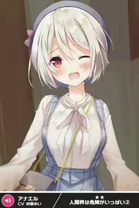 Page 1632 of ANOTHER HEROINE Cards Part2 - preview thumbnail