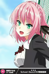Page 1889 of ANOTHER HEROINE Cards Part2 - preview thumbnail