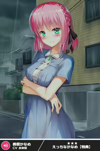 Page 1917 of ANOTHER HEROINE Cards Part2 - preview thumbnail