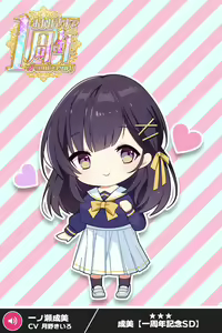 Page 261 of ANOTHER HEROINE Cards Part2 - preview thumbnail