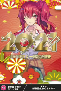 Page 401 of ANOTHER HEROINE Cards Part2 - preview thumbnail