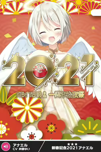 Page 403 of ANOTHER HEROINE Cards Part2 - preview thumbnail
