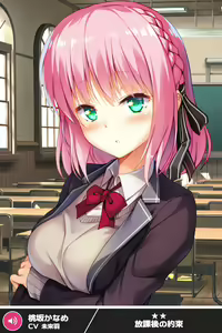 Page 552 of ANOTHER HEROINE Cards Part2 - preview thumbnail