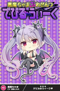 Page 882 of ANOTHER HEROINE Cards Part2 - preview thumbnail