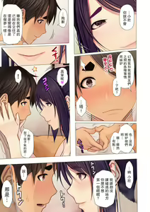 Page 9 of Oba-chan no waki to oshiri to etc... - preview thumbnail