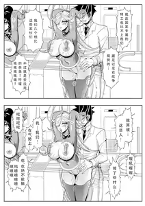 Page 39 of Skin Normal Mission Ch. 2 | 奴隶特工队·常规任务02 - preview thumbnail