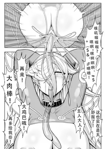Page 42 of Skin Normal Mission Ch. 2 | 奴隶特工队·常规任务02 - preview thumbnail