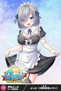 Page 1021 of ANOTHER HEROINE Cards Part3 - preview thumbnail