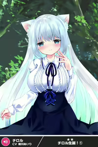 Page 170 of ANOTHER HEROINE Cards Part3 - preview thumbnail