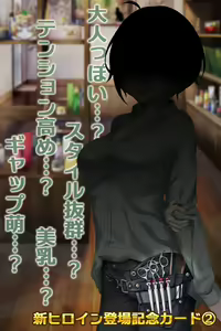 Page 213 of ANOTHER HEROINE Cards Part3 - preview thumbnail