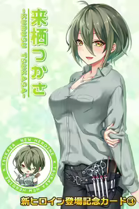 Page 214 of ANOTHER HEROINE Cards Part3 - preview thumbnail