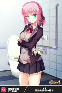 Page 255 of ANOTHER HEROINE Cards Part3 - preview thumbnail