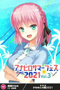 Page 270 of ANOTHER HEROINE Cards Part3 - preview thumbnail