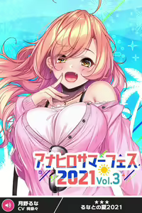 Page 271 of ANOTHER HEROINE Cards Part3 - preview thumbnail
