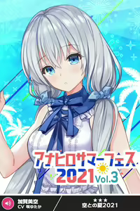 Page 274 of ANOTHER HEROINE Cards Part3 - preview thumbnail