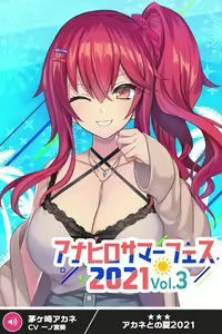 Page 275 of ANOTHER HEROINE Cards Part3 - preview thumbnail