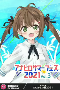 Page 276 of ANOTHER HEROINE Cards Part3 - preview thumbnail