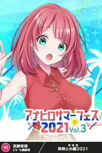 Page 278 of ANOTHER HEROINE Cards Part3 - preview thumbnail
