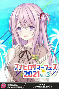 Page 279 of ANOTHER HEROINE Cards Part3 - preview thumbnail