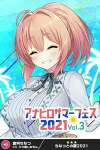 Page 280 of ANOTHER HEROINE Cards Part3 - preview thumbnail
