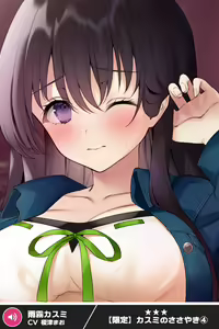 Page 326 of ANOTHER HEROINE Cards Part3 - preview thumbnail