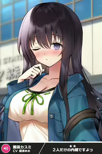 Page 334 of ANOTHER HEROINE Cards Part3 - preview thumbnail