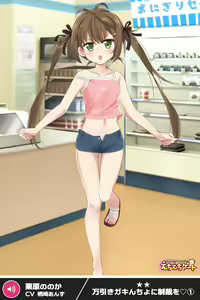 Page 345 of ANOTHER HEROINE Cards Part3 - preview thumbnail