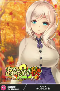 Page 397 of ANOTHER HEROINE Cards Part3 - preview thumbnail