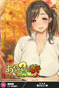 Page 399 of ANOTHER HEROINE Cards Part3 - preview thumbnail