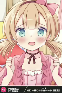 Page 475 of ANOTHER HEROINE Cards Part3 - preview thumbnail