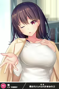 Page 55 of ANOTHER HEROINE Cards Part3 - preview thumbnail