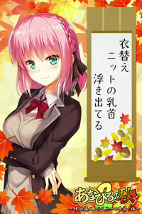 Page 662 of ANOTHER HEROINE Cards Part3 - preview thumbnail