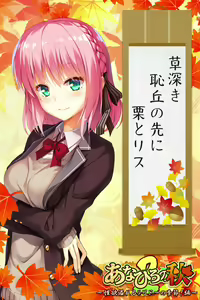 Page 663 of ANOTHER HEROINE Cards Part3 - preview thumbnail