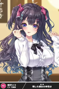 Page 782 of ANOTHER HEROINE Cards Part3 - preview thumbnail