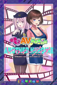 Page 820 of ANOTHER HEROINE Cards Part3 - preview thumbnail