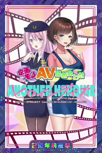 Page 821 of ANOTHER HEROINE Cards Part3 - preview thumbnail